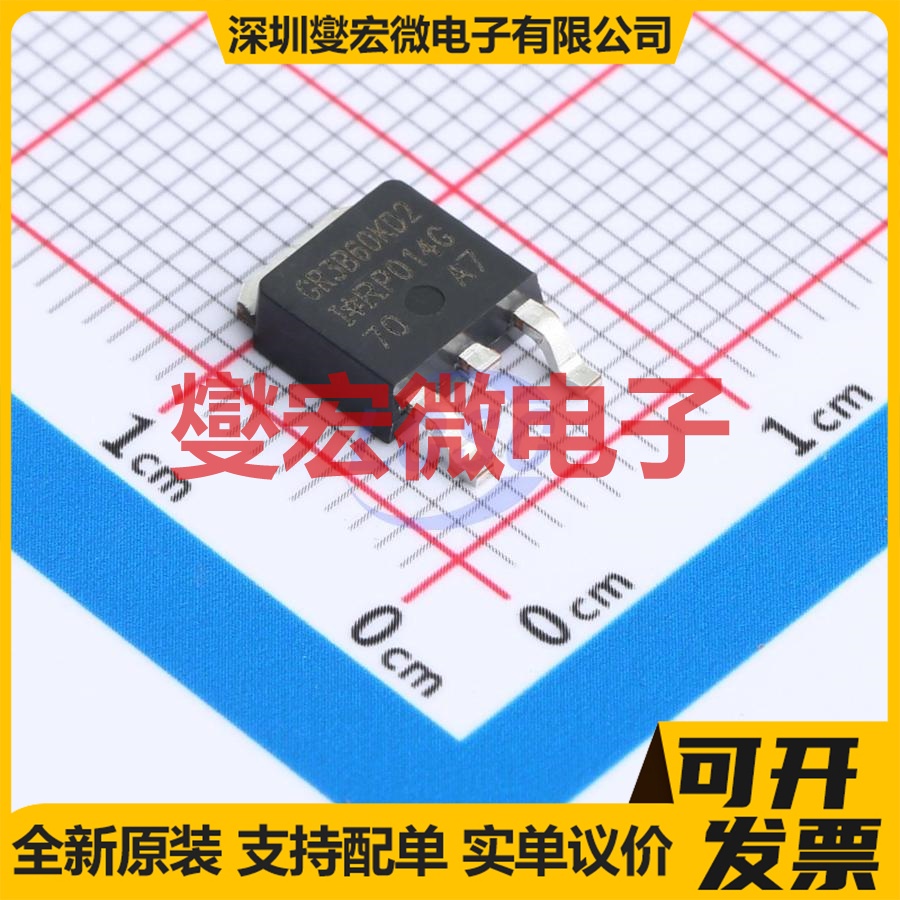 IRGR3B60KD2TRP DPAK 600V 7.8A IGBT晶体管