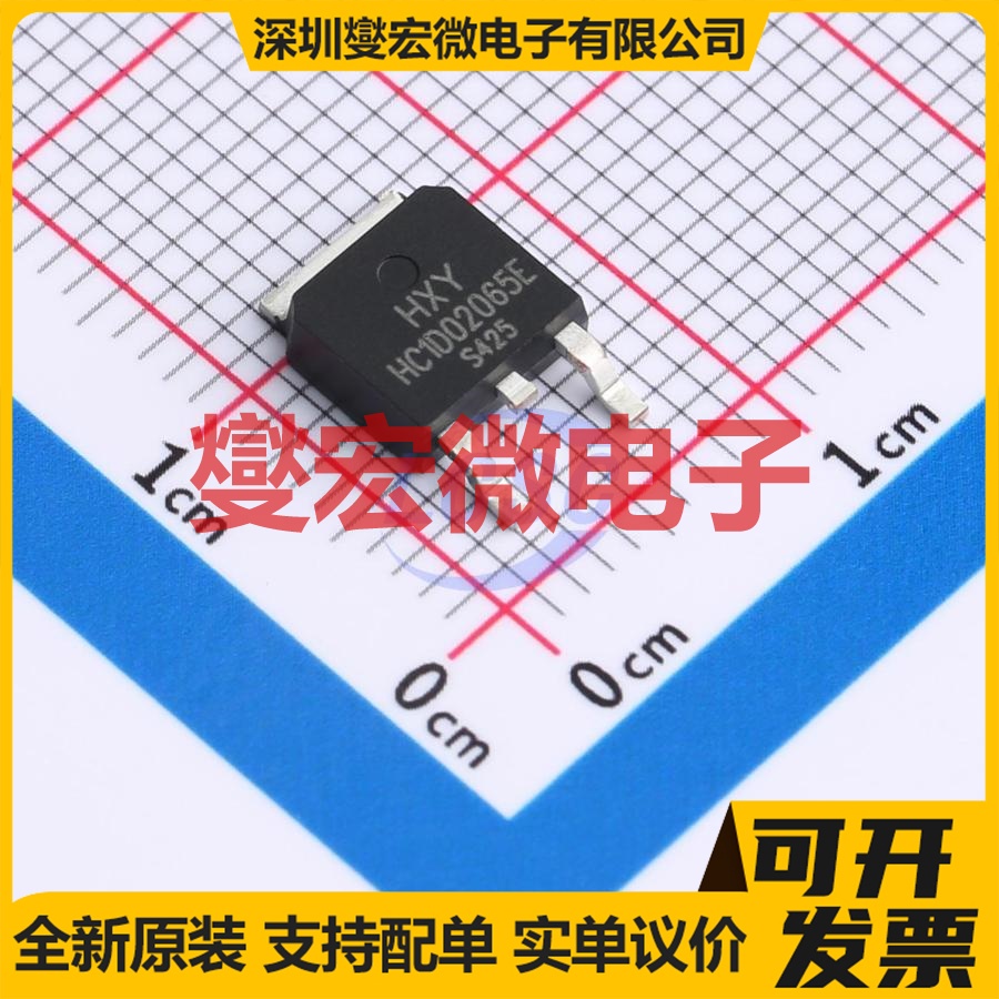 HC1D02065E TO-252-2L 650V 7.5A 碳化硅二极管