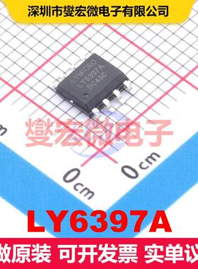 LY6397A ESOP-8 电池管理 电源管理 集成芯片IC