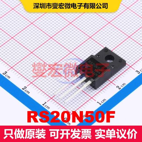 RS20N50F TO-220F 场效应管 晶体管 分立器件