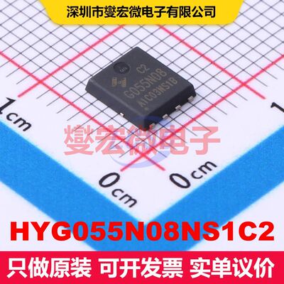 HYG055N08NS1C2 PPAK5x6-8L MOSFET 场效应管 分立半导体