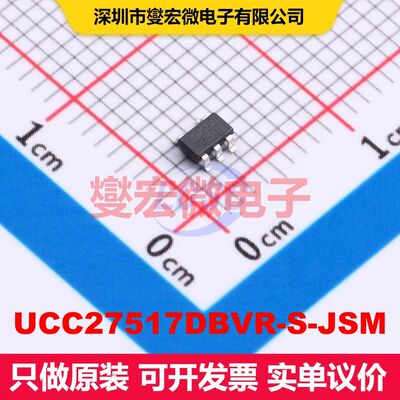 UCC27517DBVR-S-JSM TSOT-23-5 栅极驱动器 电源管理 集成芯片IC