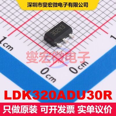 LDK320ADU30R SOT-89-3 LDO低压差线性电压调节器 电源管理 集成