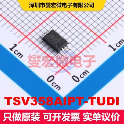 TSV358AIPT-TUDI TSSOP-8 线性放大器 线性 集成芯片IC