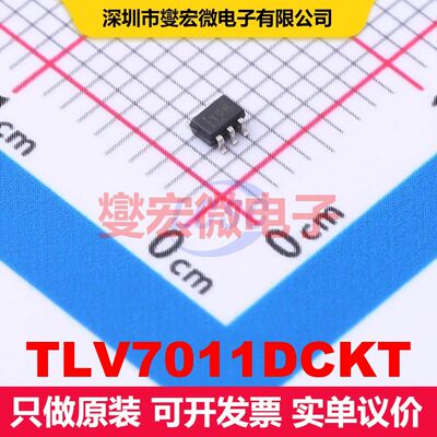 TLV7011DCKT SC-70-5 线性比较器 线性 集成芯片IC