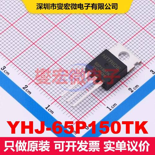 YHJ-65P150TK TO-220 MOSFET 场效应管 分立半导体