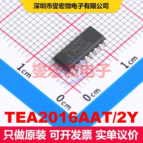 TEA2016AAT/2Y SOT-109-1 电源控制/监视器 电源管理 集成芯片IC
