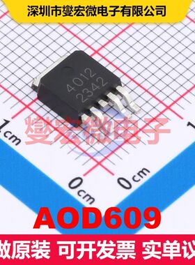 AOD609 TO-252-4L 场效应管 晶体管 分立器件