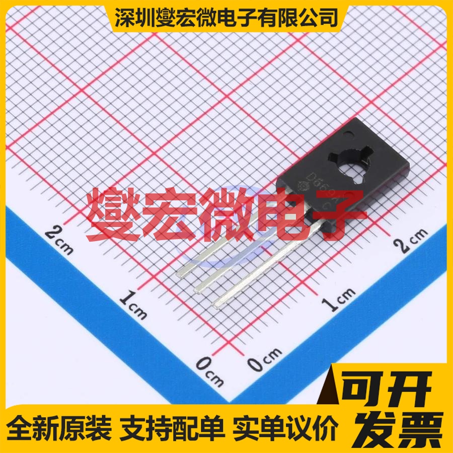 2SD669A TO-126 NPN 160V 1.5A 三极晶体管