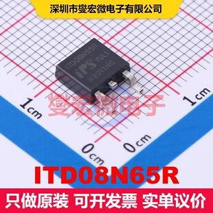 ITD08N65R TO-252 MOSFET 场效应管 分立半导体