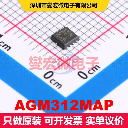 AGM312MAP PDFN-8(3.3x3.3) 场效应管 晶体管 分立器件