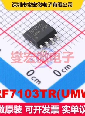 IRF7103TR(UMW) SOP-8 场效应管 晶体管 分立器件