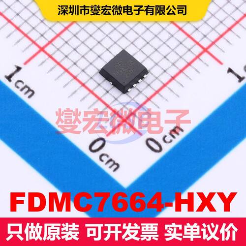 FDMC7664-HXY DFN-8L(3x3) MOSFET 场效应管 分立半导体