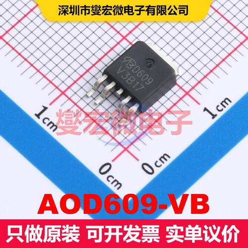 AOD609-VB TO-252-4L 场效应管 晶体管 分立器件
