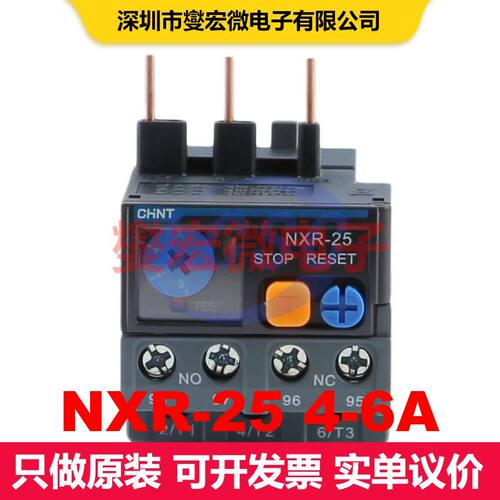 NXR-25 4-6A 工业继电器 继电器