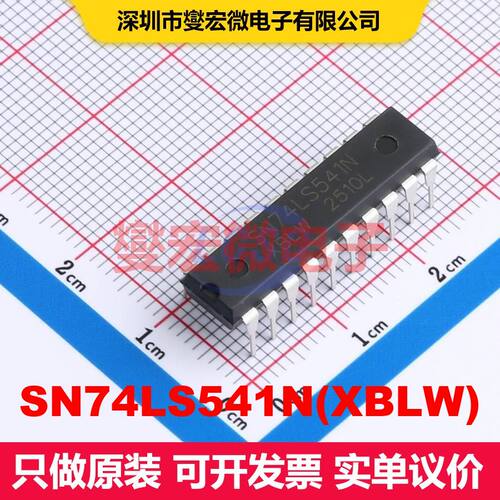 SN74LS541N(XBLW) DIP-20 缓冲/驱动/接收/收发器 逻辑 集成芯