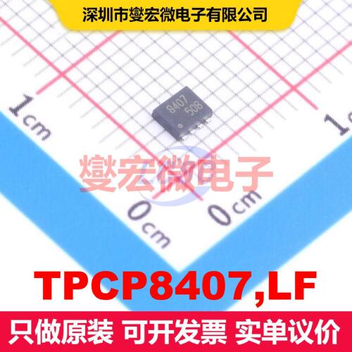 TPCP8407,LF SMD-8P 场效应管阵列 晶体管 分立器件