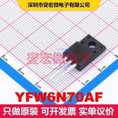 YFW6N70AF TO-220F 场效应管 晶体管 分立器件