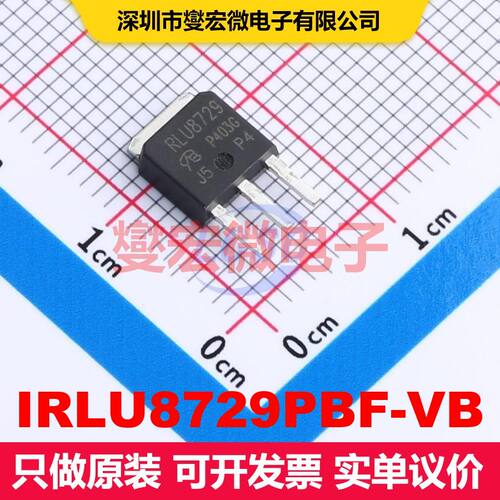 IRLU8729PBF-VB TO-251 场效应管 晶体管 分立器件