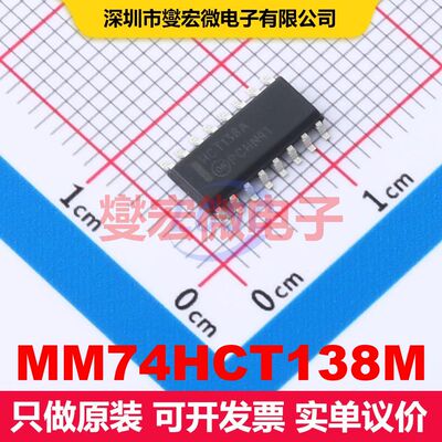 MM74HCT138M SOIC-16 信号开关/多路复用/解码器 逻辑 集成芯片IC