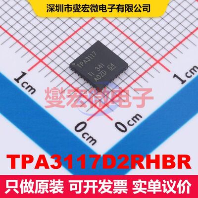TPA3117D2RHBR VQFN-32(5x5) 音频功率放大器 音频芯片IC