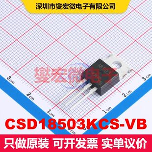 CSD18503KCS-VB TO-220AB MOSFET 场效应管 分立半导体