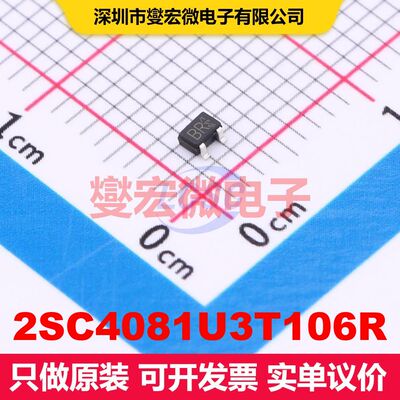 2SC4081U3T106R UMT-3 双极晶体管 BJT晶体管 分立半导体