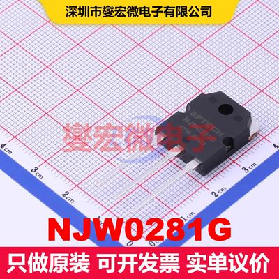 NJW0281G TO-3PN 双极晶体管 BJT晶体管 分立半导体