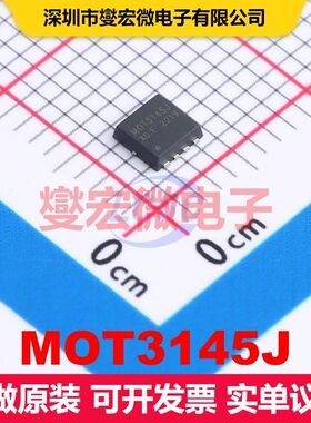 MOT3145J PDFN3X3-8L MOSFET 场效应管 分立半导体