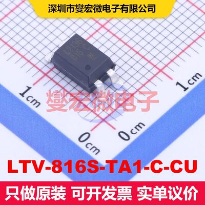 LTV-816S-TA1-C-CU SMD-4P 晶体管输出光耦 光电隔离器 隔离芯片I