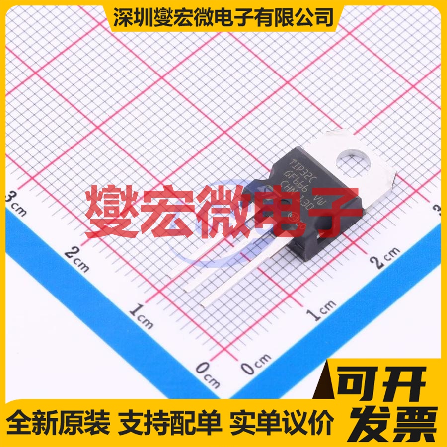 TIP32C TO-220AB-3 PNP 100V 3A 三极晶体管