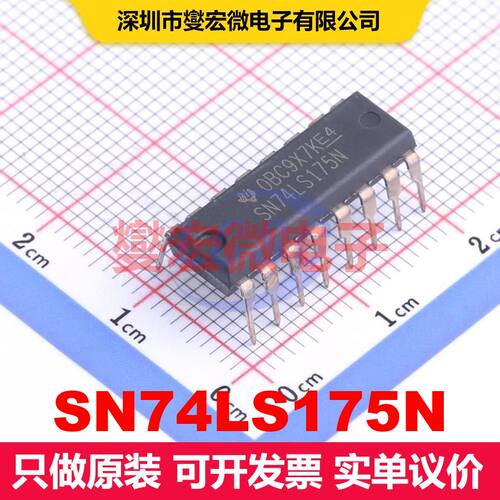 SN74LS175N PDIP-16 触发器 逻辑 集成芯片IC