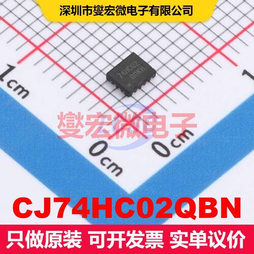 CJ74HC02QBN QFN-14L(2.5x3.5) 逻辑门/反相器 逻辑 集成芯片IC