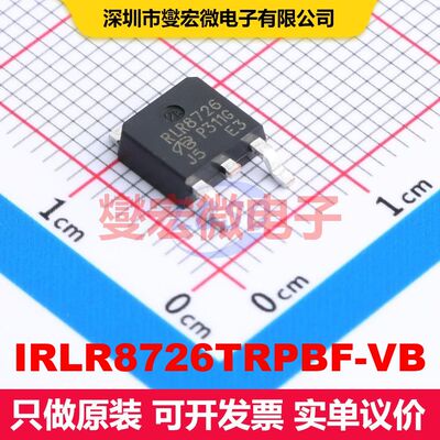IRLR8726TRPBF-VB TO-252 场效应管 晶体管 分立器件