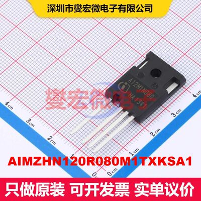 AIMZHN120R080M1TXKSA1 TO-247-4 MOSFET 场效应管 分立半导体