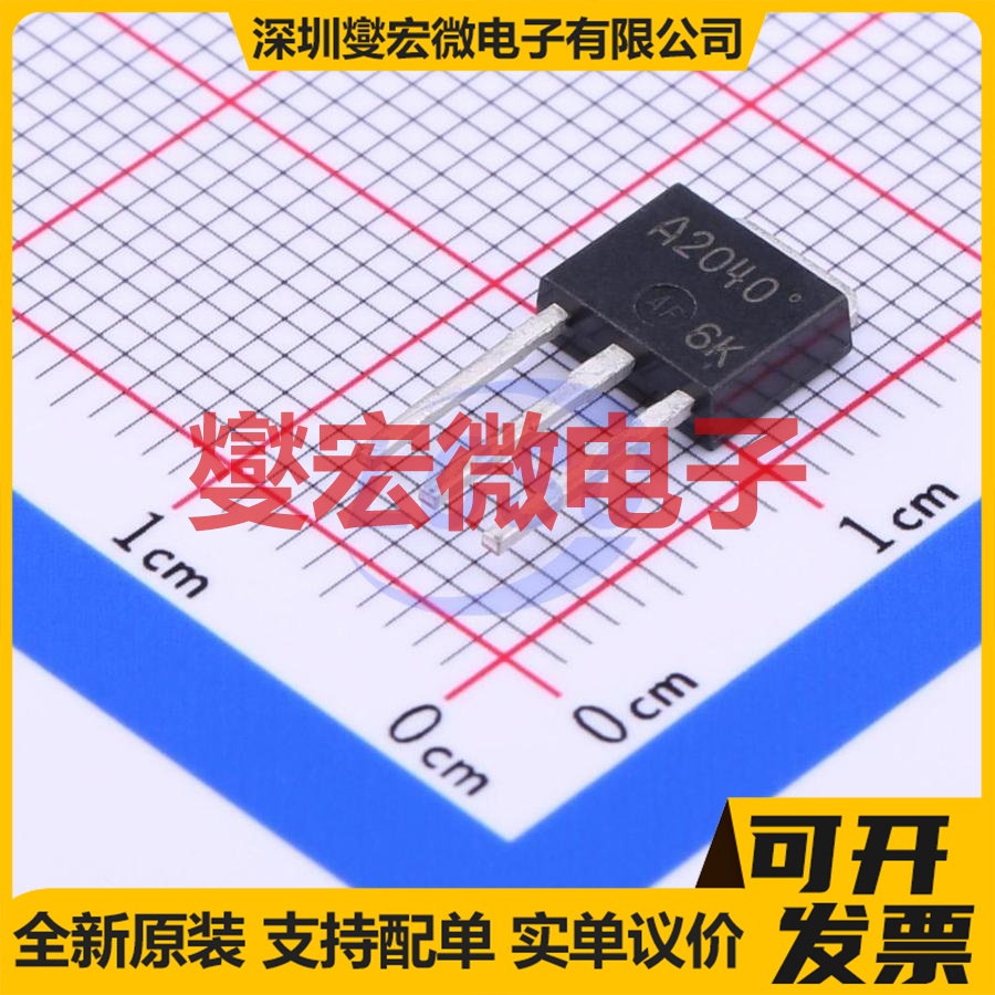 2SA2040-E TO-251(IPAK) PNP 50V 8A 三极晶体管