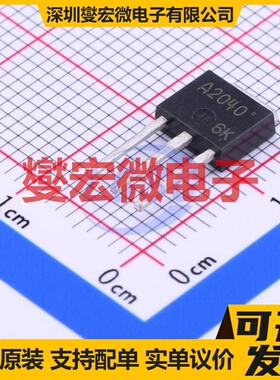 2SA2040-E TO-251(IPAK) PNP 50V 8A 三极晶体管