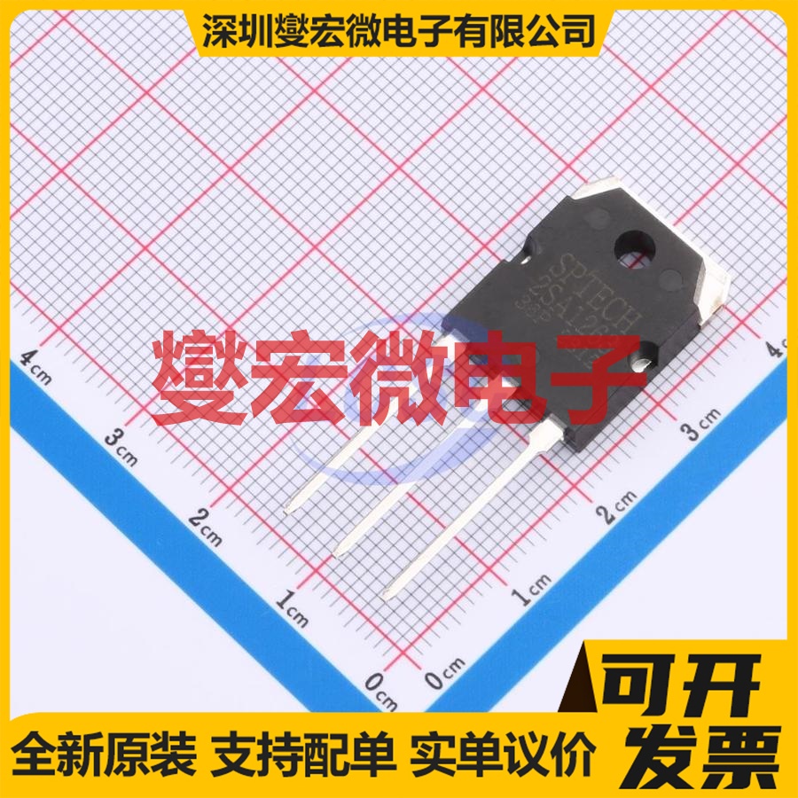 2SA1263 TO-3PI  三极晶体管