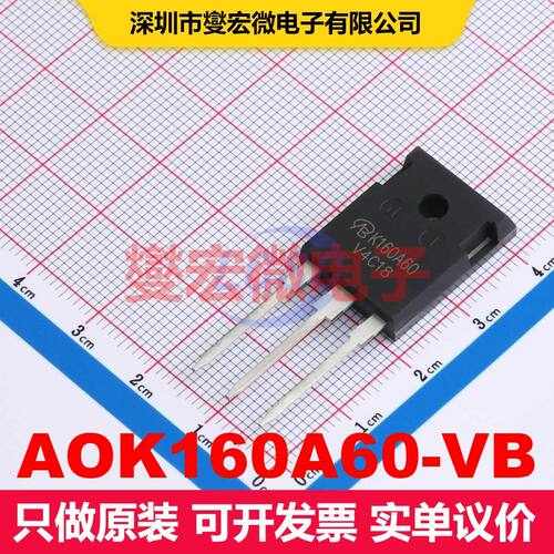 AOK160A60-VB TO-247AC 场效应管 晶体管 分立器件