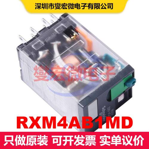 RXM4AB1MD 工业继电器 继电器