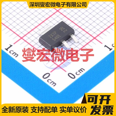 ZXTP5401GTA SOT-223-3 PNP 150V 600mA 三极晶体管