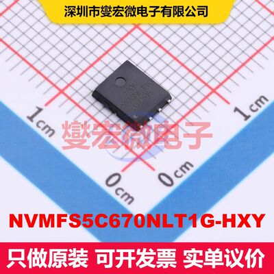 NVMFS5C670NLT1G-HXY DFN-8L(5x6) MOSFET 场效应管 分立半导体