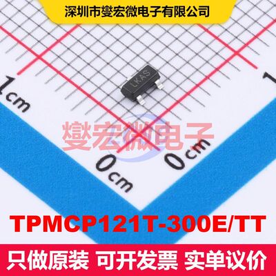 TPMCP121T-300E/TT SOT-23 监控和复位 电源管理 集成芯片IC