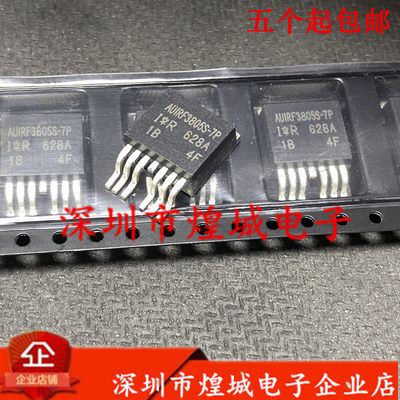 AUIRF3805S-7P 仓库现货 TO-263-7 55V 240A 5个起 可