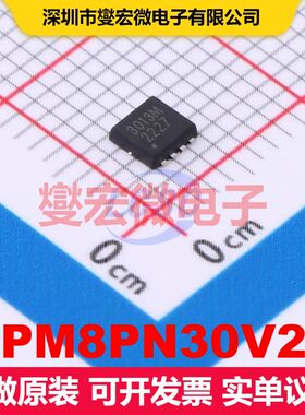 PPM8PN30V25 PDFN-8L 场效应管 晶体管 分立器件