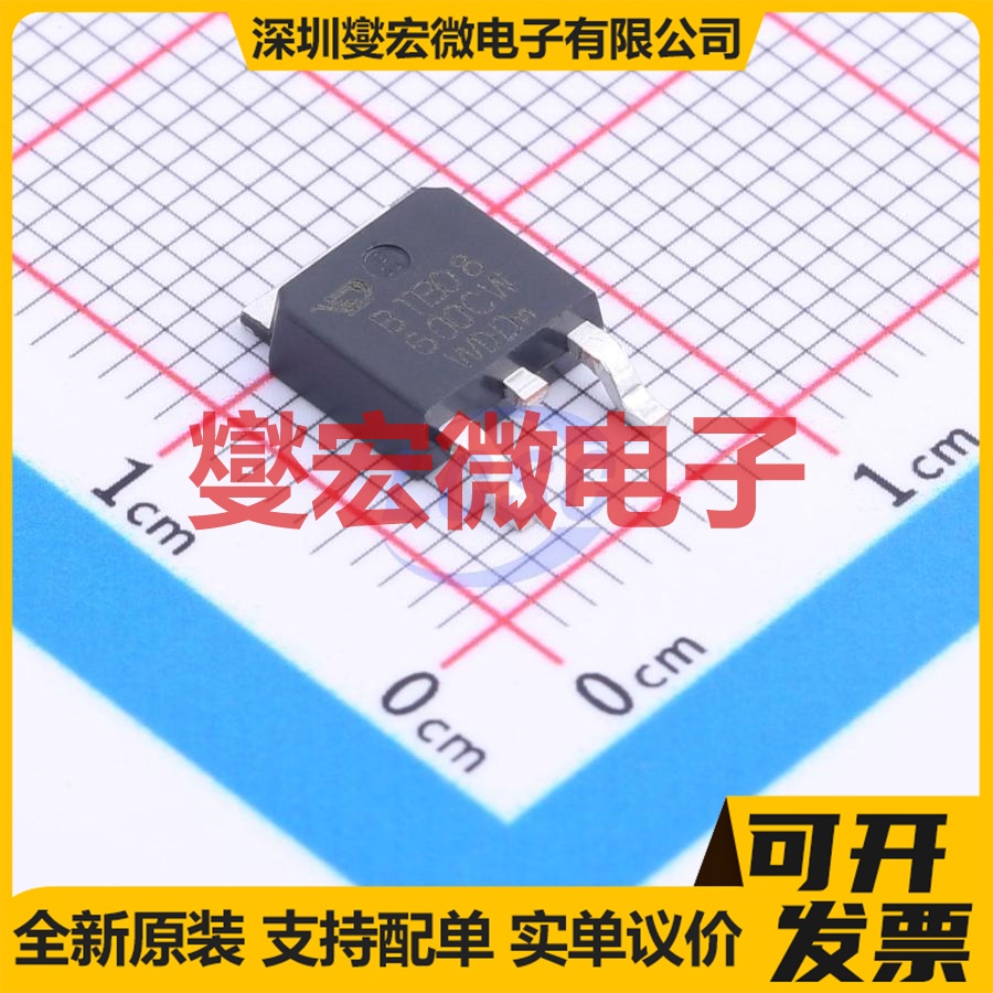 BTB08-600CW TO-252 600V 8A 可控硅晶闸管/模块