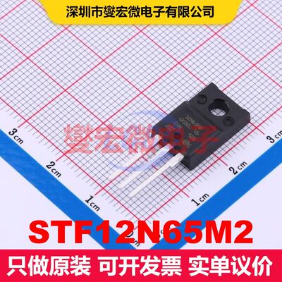 STF12N65M2 TO-220-3 MOSFET 场效应管 分立半导体