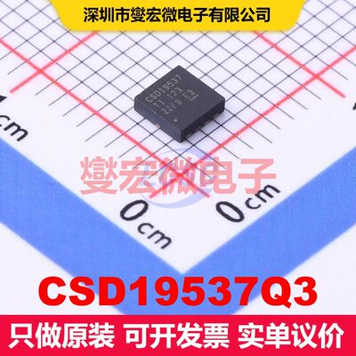 CSD19537Q3 VSON-8-EP(3.3x3.3) MOSFET 场效应管 分立半导体