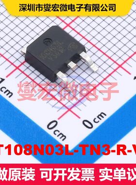 UT108N03L-TN3-R-VB TO-252 场效应管 晶体管 分立器件
