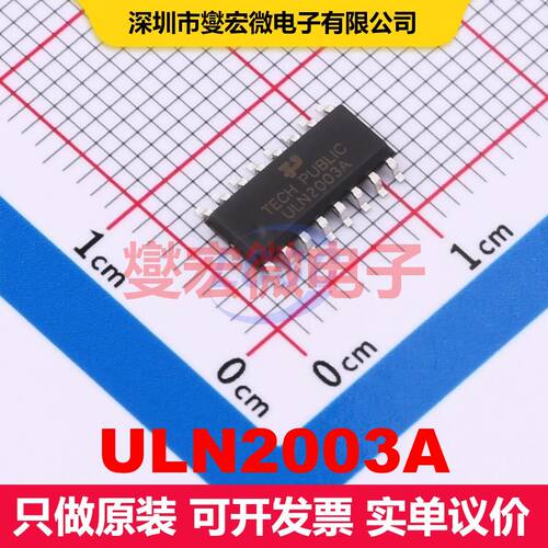 ULN2003A SOP-16 双极晶体管阵列 BJT晶体管 分立半导体